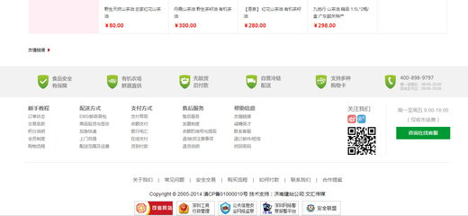 云南网页设计宝典 超实用的网站页脚设计小技巧