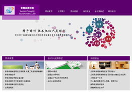 众适教育网站建设案例 云南网页与网站设计的融合创新实践